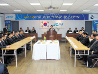 서귀포청년회의소 신년하례회 및 시무식