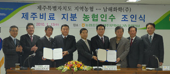 제주비료 고품질 비료 공급 나선다