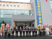 서귀포시 하원마을회 복지회관 준공식