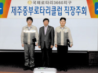중부로타리클럽 화력발전소 우수사원 표창