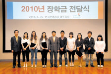한국관광공사제주지사구내식당 | 관광공사 제주지사,도내 대학생에 장학금 1000만원