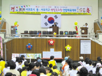서귀포시 동서부지구 병설유치원 연합체육대회 개최