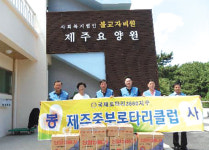 제주중부로타리클럽 제주양로원 등 위문