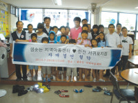 한전 서귀포지점 사회봉사단-샘솟는지역아동센터 자매결연