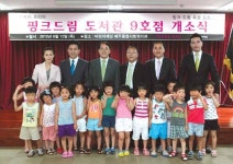 꿈나무에 희망 주는 최고 선물은 도서관 