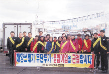 한림어선주協 환경정비활동 실시