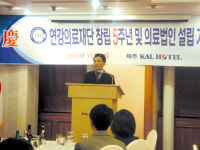 연강병원, 연강의료재단 연강병원으로 출범