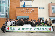 中企종합지원센터, 한마음봉사 진행