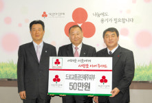 도로교통공단 道지부, 이웃돕기 성금
