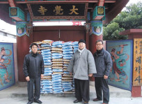 대한불교 법화종 대각사 이웃돕기 물품