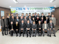 노형동 주민자치위원 위촉