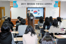 제주도교육청, 영어회화 전문강사 사전 연수