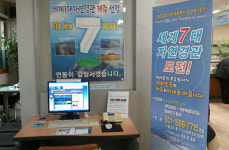 제주시, 7대 자연경관 투표 전용전화 읍.면.동에 설치