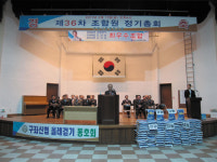 구좌신용협동조합, 정기총회 개최