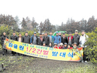 제주감협 남원지점, 간벌 교육·발대식