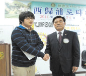 서귀포로타리, 장학금 150만원 전달