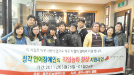 제주도농아복지관, 자격증 취득반 개강