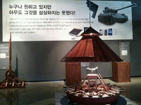 레오나르도 다빈치 과학박물관 7일 한라힐링파크서 오픈