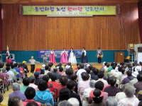 백록봉사회, 노인한마당 경로잔치 개최