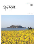 서귀포시 소식지 희망 서귀포 새 단장
