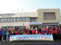 서귀포시 서부보건소, 등반 행사