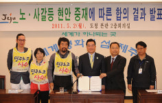 제주의료원 노사 갈등 해결