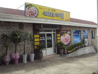 서귀포시 사회적 기업 1호 탄생
