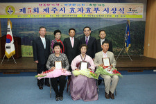 효심 그 아름다운 이야기들...제주시 효자.효부상 시상