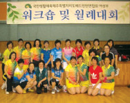 道배드민턴聯 여성부, 2011년도 워크숍