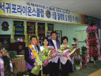 서귀포라이온스, 월례회 개최