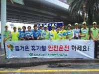 도로교통공단 제주지부, 안전운전 캠페인
