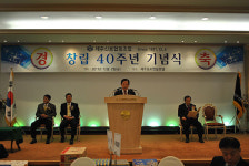 제주신용협동조합, 창립 40주년 기념식 개최