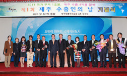 (주)일해 제주도 수출대상 수상 영예