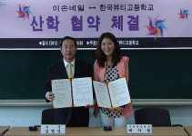 한국뷰티고-이손네일 산합협약 체결