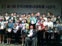 따사모자원봉사단, 전국 최우수봉사단으로 선정