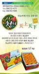 고품질 감귤 천상천하 잘 나간다