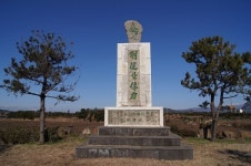 태권도 발상지는 모슬포...육군 29사단 발상탑