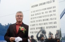 히딩크 드림필드 풋살경기장 개장식
