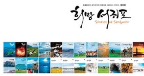 서귀포시정 소식지 통합본 고용노동부장관상 수상