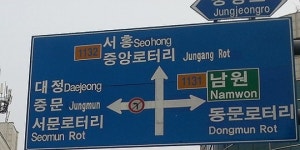 서귀포 초원사거리 교차로 교통 표지판-노면 표시 달라 운전자 혼선