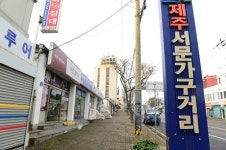 1969년 소규모 가구공장에서 출발 현재 27개 가구점 성업