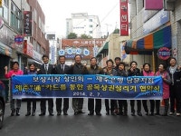 보성시장상인회-제주은행 남문지점, 골목상권 살리기 협약