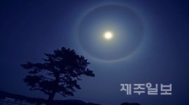 새벽 밤하늘의 달무리