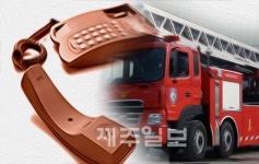 긴급 상황만 119 이용해야