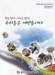 홍익지역아동센터 ...우리들은 새싹들이다