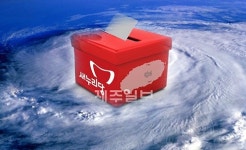 티넷제주지사 | [종합]제주 도지사 선거 판도 재편...'후폭풍' 오나