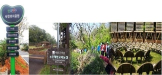 농촌 체험과 휴식이 있는 '아홉굿마을'