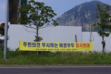 주민 반대 속 화순항 해경부두 9개월째 표류