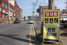 도시계획도로 부지하세월...특단 대책 절실