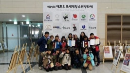 화북초, 대한민국 세계 청소년 영화제 금상